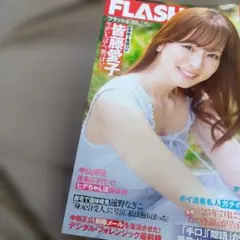 週刊FLASH 2025年7月22日号 皆藤愛子など　26冊 — image 1