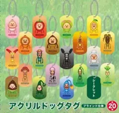 こびとづかん　アクリルドッグタグ　コンプリートセット　全２０種 — image 1