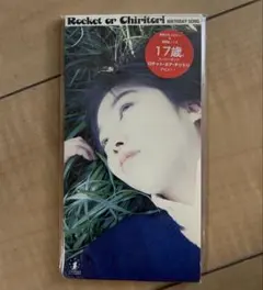 ロケットオアチリトリ　短冊シングル　バースデイソング — image 1