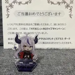 ラプラスダークネスミニアクリルスタンド — image 1