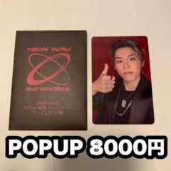 treasure ジョンウ トレカ NEWWAV POPUP ポプア 8000円 — image 1