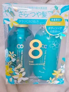 ☆新品☆エイトザタラソ　シャンプー＆ヘアトリートメント ボディソープトライアル付 — image 1
