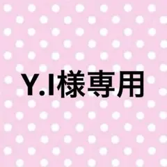 専用 — image 1