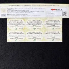 【匿名発送】GALA湯沢スキー場 株主さまリフト優待割引券 6枚セット — image 1