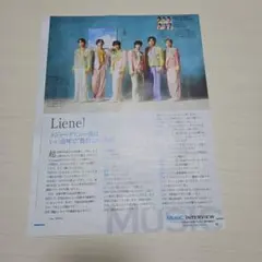 Lienel　スカパー　切り抜き — image 1