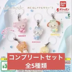 新品未使用　ミッコ　mikko めじるしアクセサリー　めじるし　コンプリート — image 1