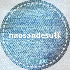様専用です — image 1