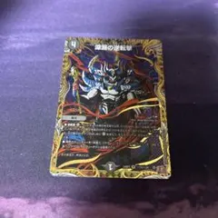 深淵の逆転撃 シク シークレット — image 1