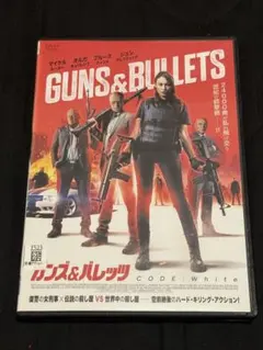 ガンズ＆バレッツ オルガ・キュリレンコ — image 1