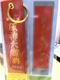 タイトーくじディープボンド号 — image 1