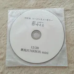 彩冷える　アヤビエ　TOUR バージンスノーカラー　DVD　希少 — image 1
