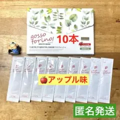 ゴッソトリノ　薬用マウスウォッシュお試し10本セット　新製品アップル味！ — image 1