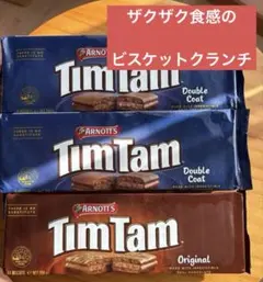 Tim Tam 3点セット オリジナル ダブルコート　人気チョコティムタム2種類 — image 1