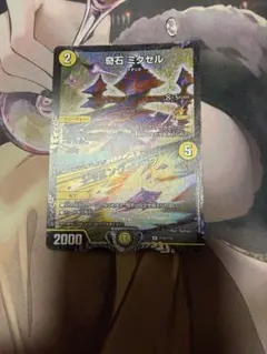 奇石ミクセル CSプロモ — image 1