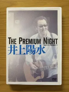 井上陽水/The Premium Night～昭和女子大学 人見記念講堂ライブ～ — image 1