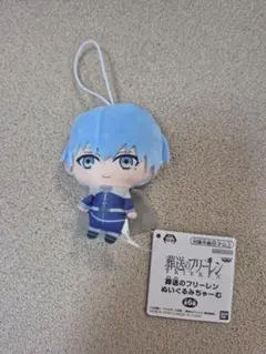 葬送のフリーレン ぬいぐるみちゃーむ — image 1