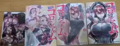 転生コロシアム 1-3巻セット　ポストカード付き はらわたさいぞう ZUNTA — image 1