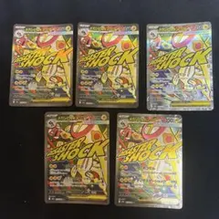 メガシビルドンMA5枚セット — image 1