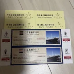 日本郵船 株主優待 飛鳥クルーズ割引券 氷川丸ご招待券　2027年まで — image 1