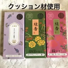 お線香3箱セット白檀ラベンダー桜 — image 1