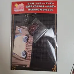 ウマ娘 アーモンドアイ ラメ アクリルキーホルダー — image 1
