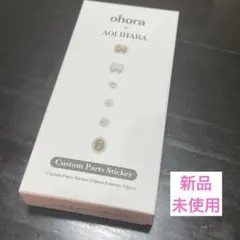 ohora ネイルシール　カスタムパーツステッカー　AOI IHARAコラボ — image 1