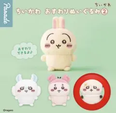ちいかわ　おすわりぬいぐるみ2 ラッコ — image 1