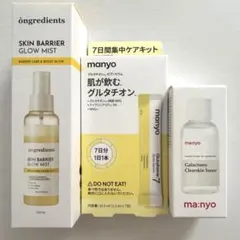 ongredients manyo スキンケアセット — image 1