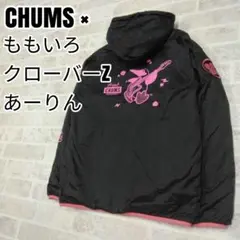 ももいろクローバーZ　チャムス　フリースジャケット　Sサイズ — image 1