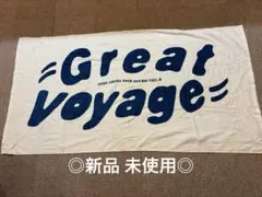 ゆず2018 アリーナツアーBIG YELLファーストシート特典ビッグタオル — image 1