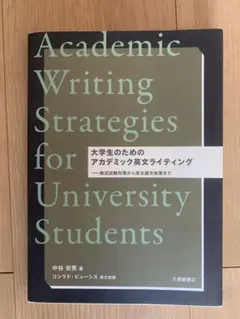 ◾️大学生のためのアカデミック英文ライティング — image 1