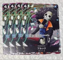 極美品　4枚セット　最強ジャンプ4月号　2026 ブルック　プロモカード — image 1