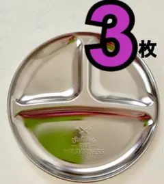 ワンプレート ランチプレート 3仕切り カレー皿 ステンレス皿3枚 udi hs — image 1