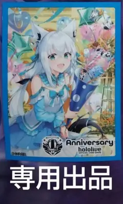 【ゆ〜様　専用】ホロライブ　スリーブ　3枚 — image 1