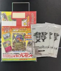 ポケモンカード 未開封 コロコロプレゼンツ XY激アツ始動キャンペーン 3パック — image 1