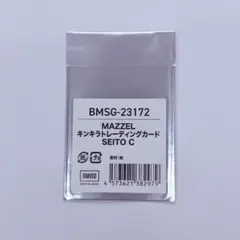 即購入優先 MAZZEL オンラインくじ キンキラトレカ SEITO C — image 1