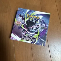 アビスアイ　1BOX シュリンクなし　ペリペリ有　Joshin当選品 — image 1