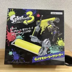 Splatoon3 ダイナモローラークリーナー — image 1