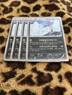 ポケカ　カラマネロ4枚セット　1383 — image 1
