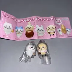 ちいかわ たべものいっぱいマスコット3 2種セット ちいかわ ラッコ — image 1