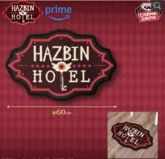 【残りわずか！】ハズビンホテルへようこそラグマット HAZBIN HOTELロゴ — image 1