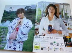 加藤あい 表紙 - SPA 2004年8月10日・17日号 — image 1