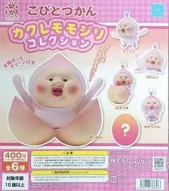 こびとづかん　カクレモモジリコレクション　シークレット — image 1