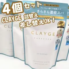 ★【詰替】４個SR クレージュ シャンプー・トリートメント / 詰替 — image 1