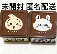未開封♪ ちいかわ チロルチョコ缶　うさぎ　モモンガ — image 1