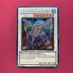 遊戯王 英語版 氷結界の龍グングニール 1st シークレット — image 1