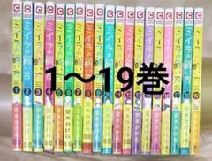 ミイラの飼い方 1～19巻 全巻セット — image 1