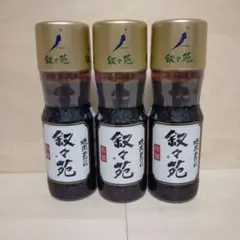 叙々苑 焼肉のたれ 特製 240g 3本セット お得 — image 1