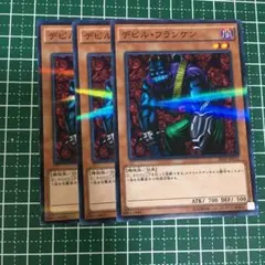 遊戯王　デビルフランケン　ノーパラ　ゲートボール — image 1