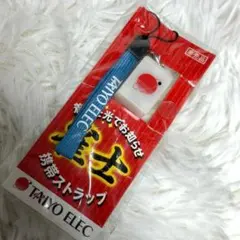 タイヨーエレック CR打て打て雀士 麻雀牌ストラップ 非売品 — image 1